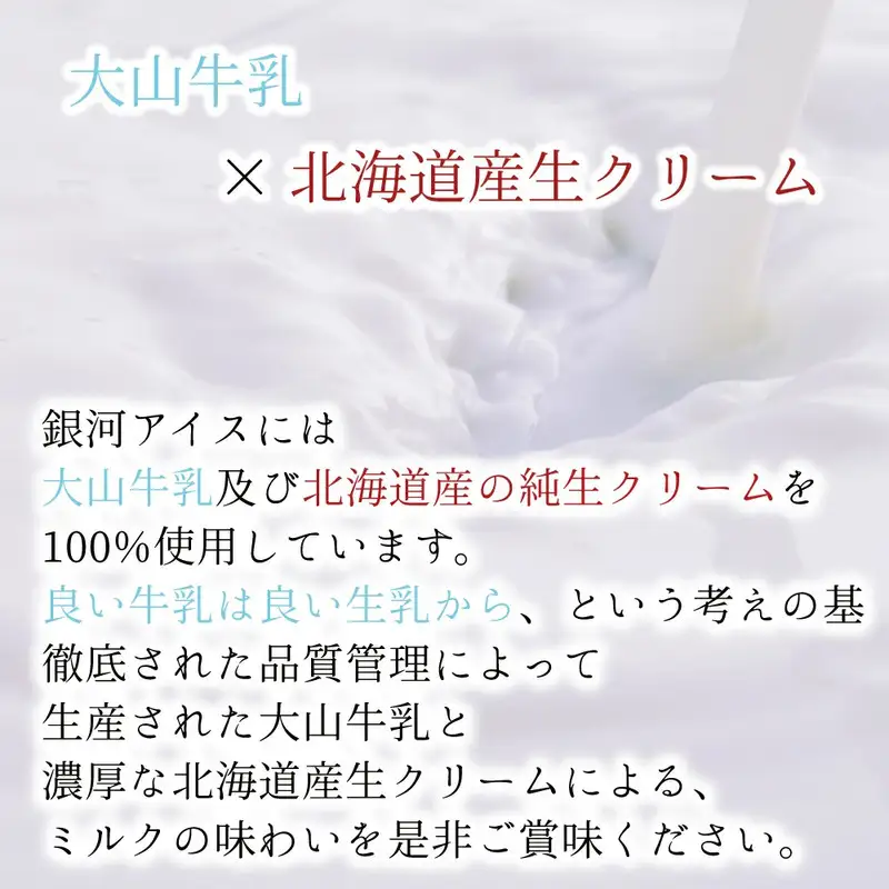 銀河アイス 業務用2リットル いちごみるく