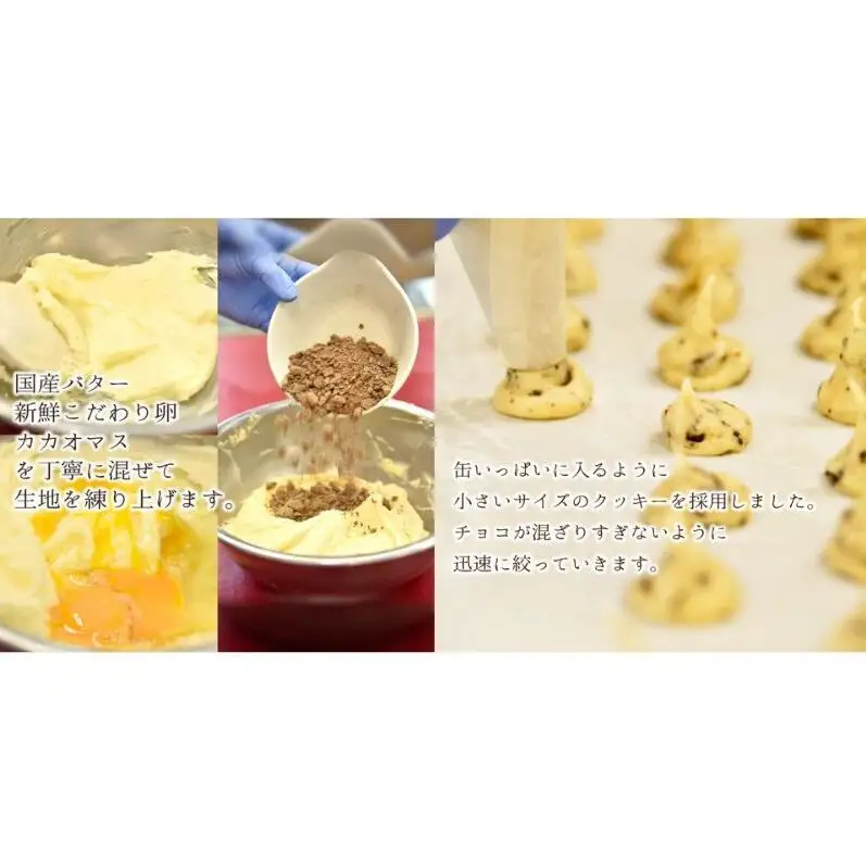 クッキー缶 無添加 スイーツ クッキー 缶 ビターチョコ ロック缶 詰め合わせ 銀河工場 焼き菓子 国産 バター お菓子 手土産 おしゃれ 可愛い ご褒美 贈り物 奈良県 大和郡山市