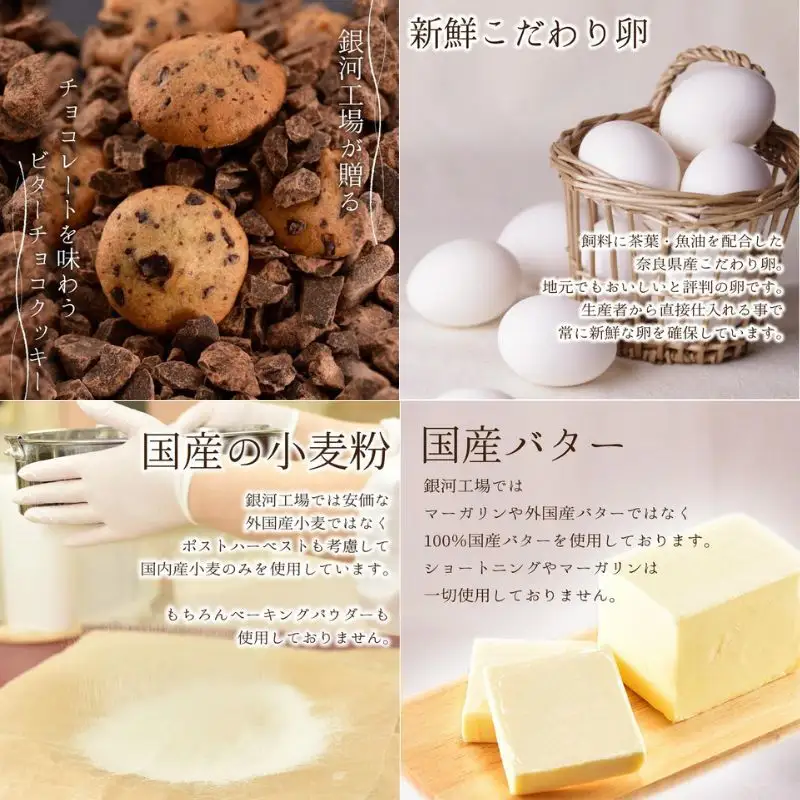 クッキー缶 無添加 スイーツ クッキー 缶 ビターチョコ 板チョコ缶 詰め合わせ 銀河工場 焼き菓子 国産 バター お菓子 手土産 おしゃれ 可愛い ご褒美 贈り物 奈良県 大和郡山市 ホワイト