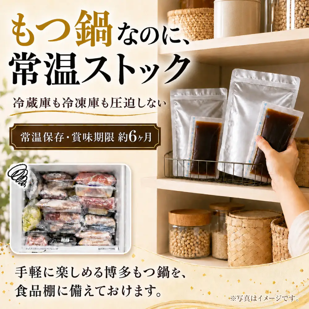 Z59-48 博多醤油もつ鍋 【訳あり】セット2人前【メール便対応】