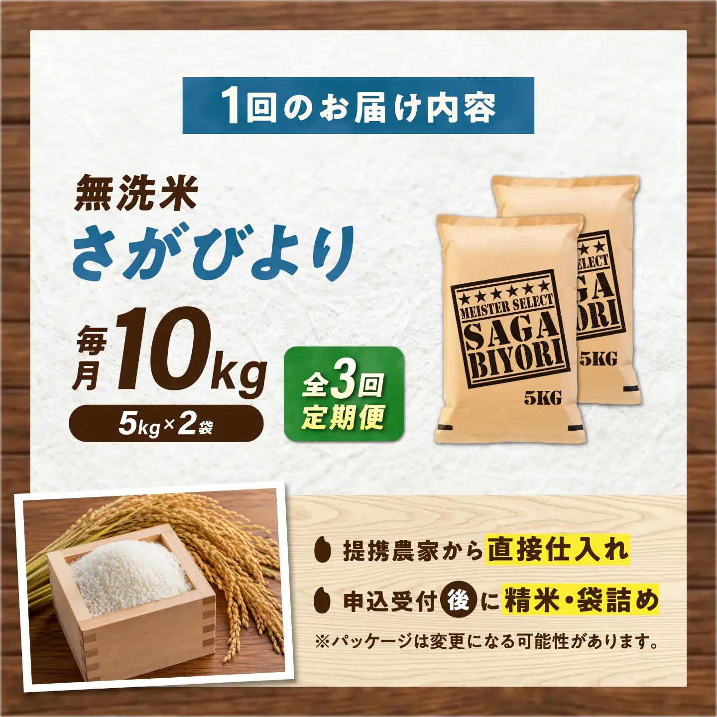 【3回定期便】 無洗米 さがびより 10kg（5kg×2袋） 無洗米 お米 白米 精米 佐賀県産 米 /大塚米穀店[UFE006]