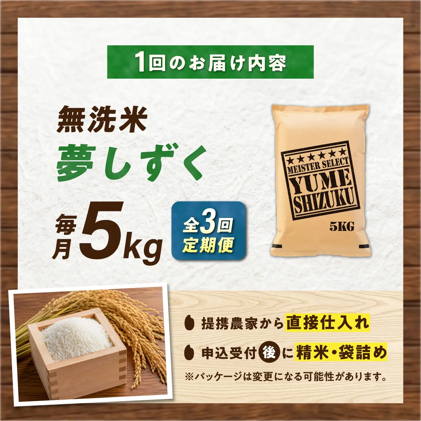 【3回定期便】 無洗米 夢しずく 5kg（5kg×1袋） 無洗米 お米 白米 精米 佐賀県産 米 /大塚米穀店[UFE011]