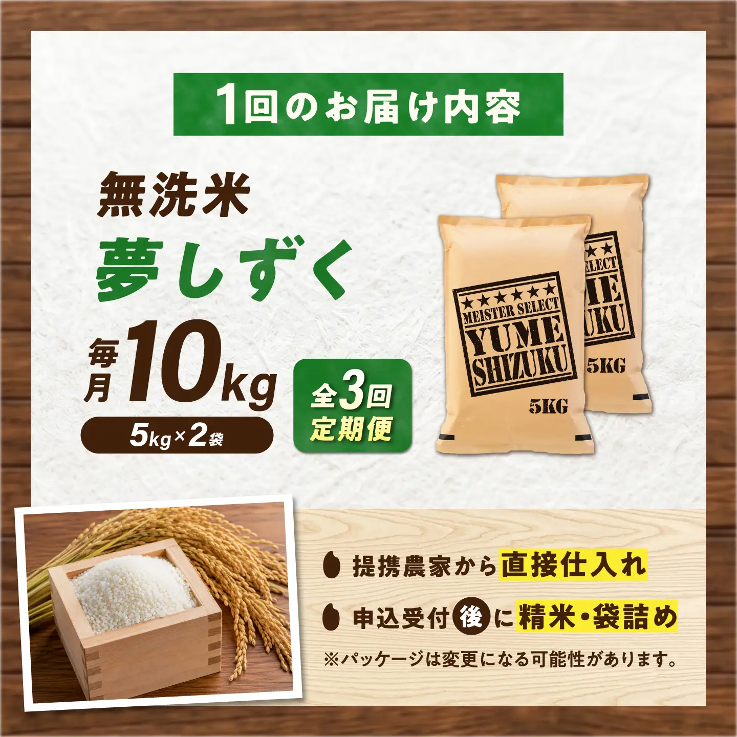 【3回定期便】 無洗米 夢しずく 10kg（5kg×2袋） 無洗米 お米 白米 精米 佐賀県産 米 /大塚米穀店[UFE015]