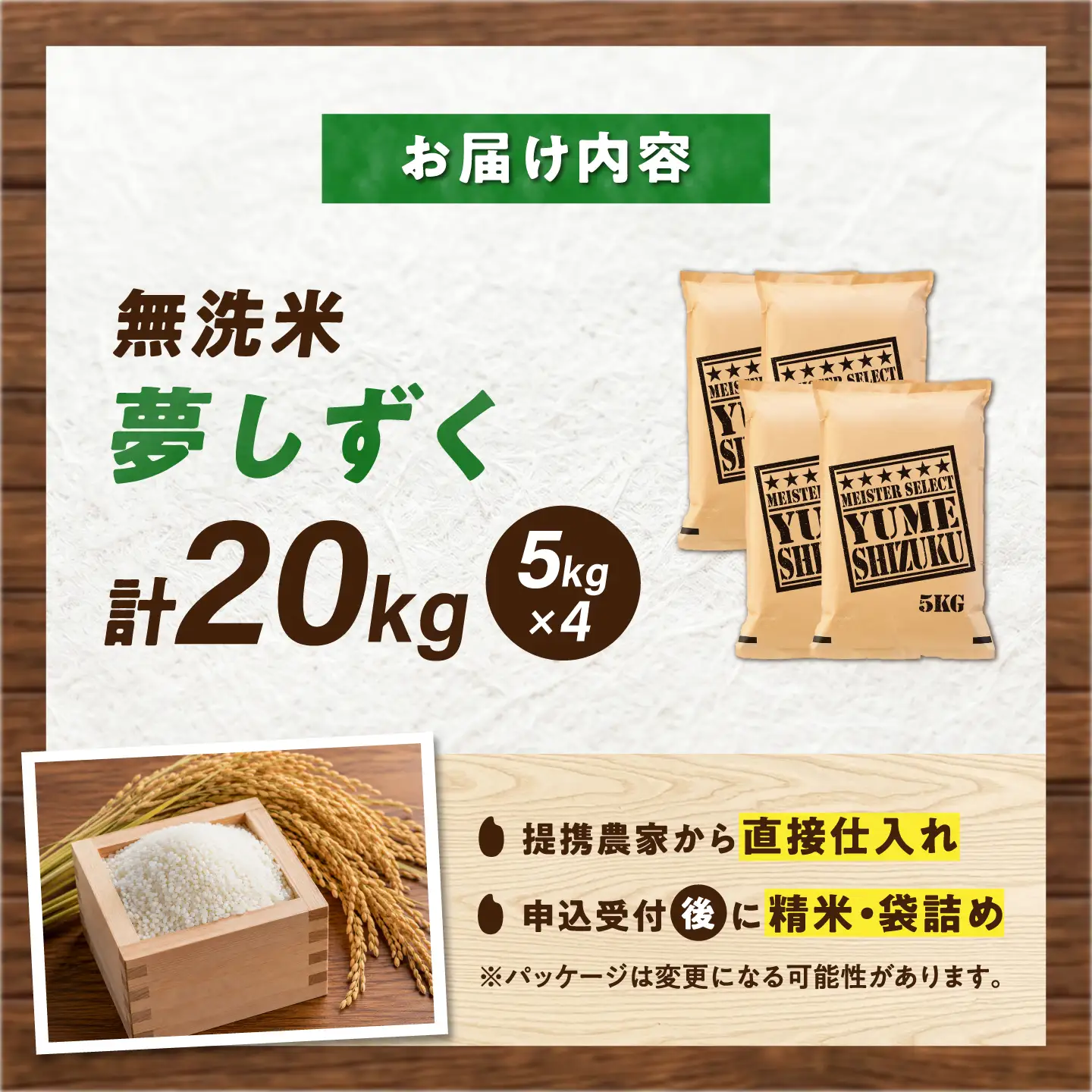 無洗米 夢しずく 20kg（5kg×4袋） 無洗米 お米 白米 精米 佐賀県産 米 /大塚米穀店[UFE018]