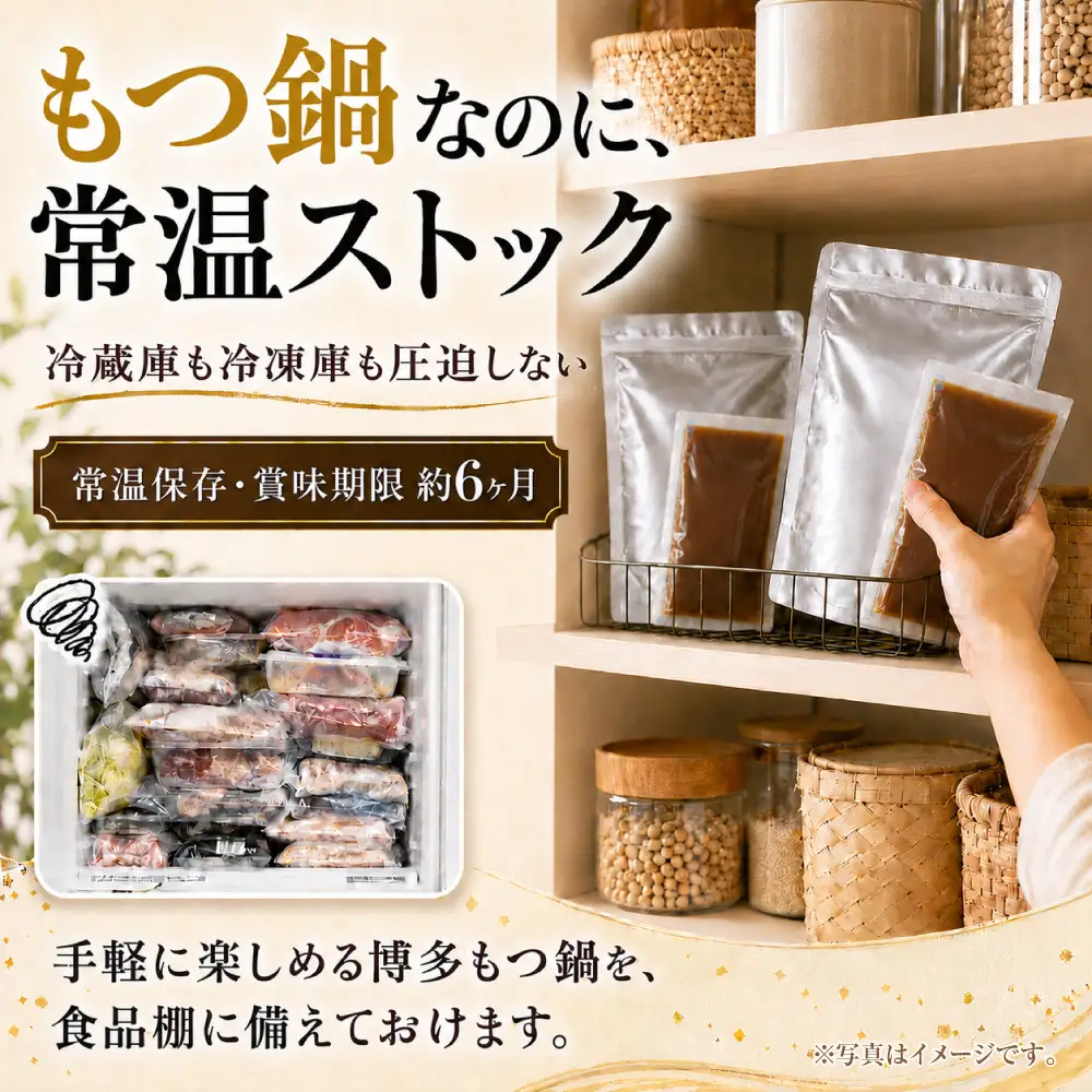 Z59-108 定期便 博多味噌もつ鍋 【訳あり】セット2人前(年2回)