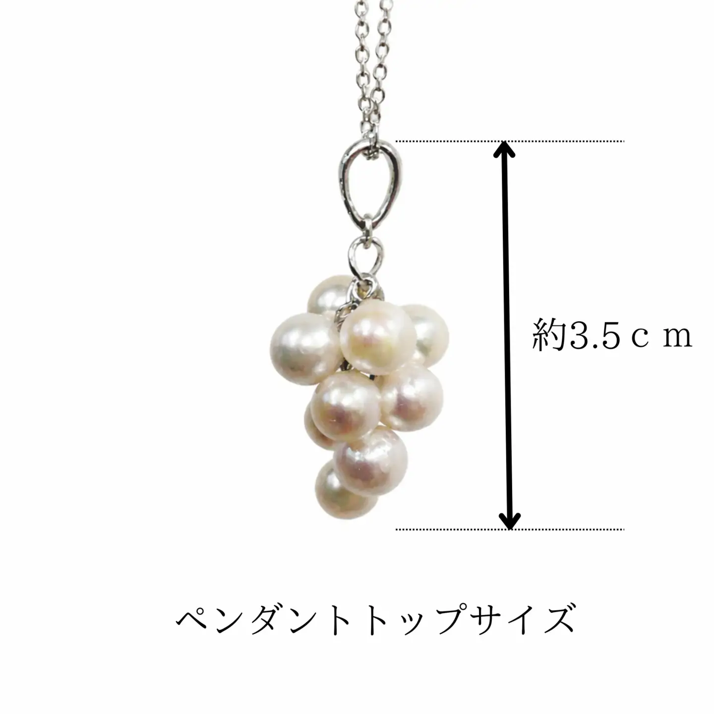 2141 あこや真珠（5mm 9粒）葡萄デザイン シルバーネックレス  パール 揺れるピアス 本真珠 レディース グレープモチーフ シルバー フォーマル ギフト  プレゼント 伊勢 伊勢志摩