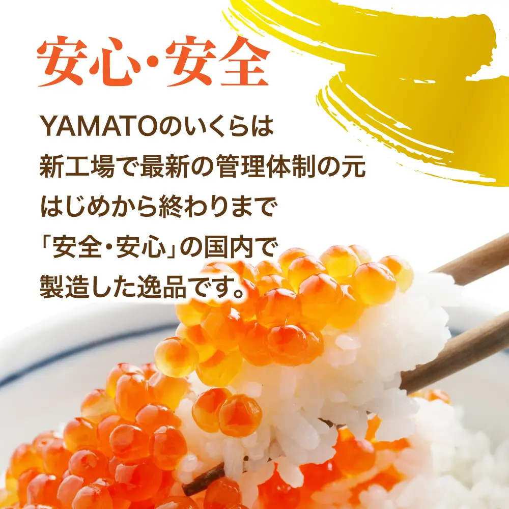【定期便/計9回】竈いくら（いくら醤油漬け）200g （計1800g） | 寿司 いくら 醤油漬け 冷凍 天然 鮭いくら イクラ 塩竈市 宮城県 YAMATO ya00003-200-t9 | ya00003-200-t9