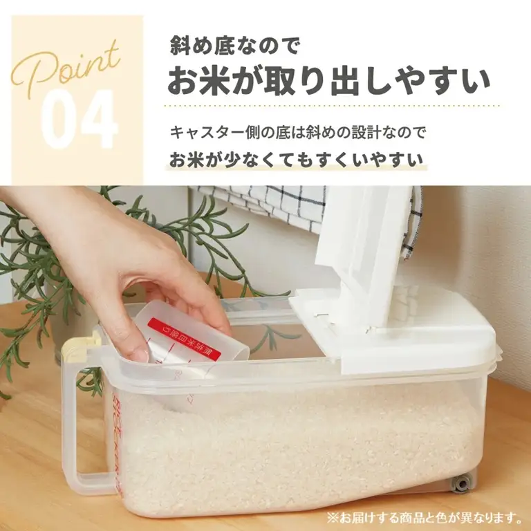 冷蔵庫用 米びつ 横型 2.5kg 計量カップ付 RBI2  サンドベージュ skt167 728815