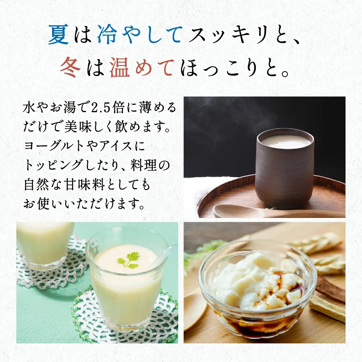 創業100有余年の老舗味噌屋が造る「六甲みそ　米糀だけでつくった 甘ざけ 250ml   5個セット」