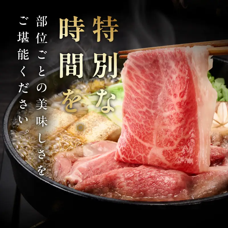 【お中元対応】黒毛和牛 お肉の贈り物 すきしゃぶ 3種 360g 化粧箱入り