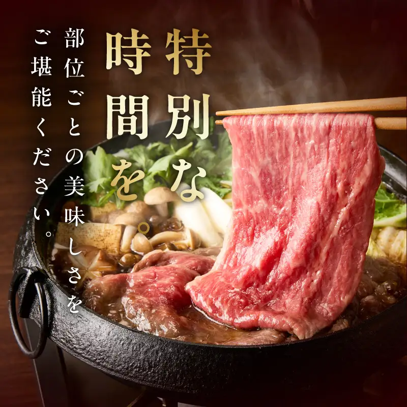 【お中元対応】特選黒毛和牛 お肉の贈り物 すきしゃぶ 3種 360g 化粧箱入り