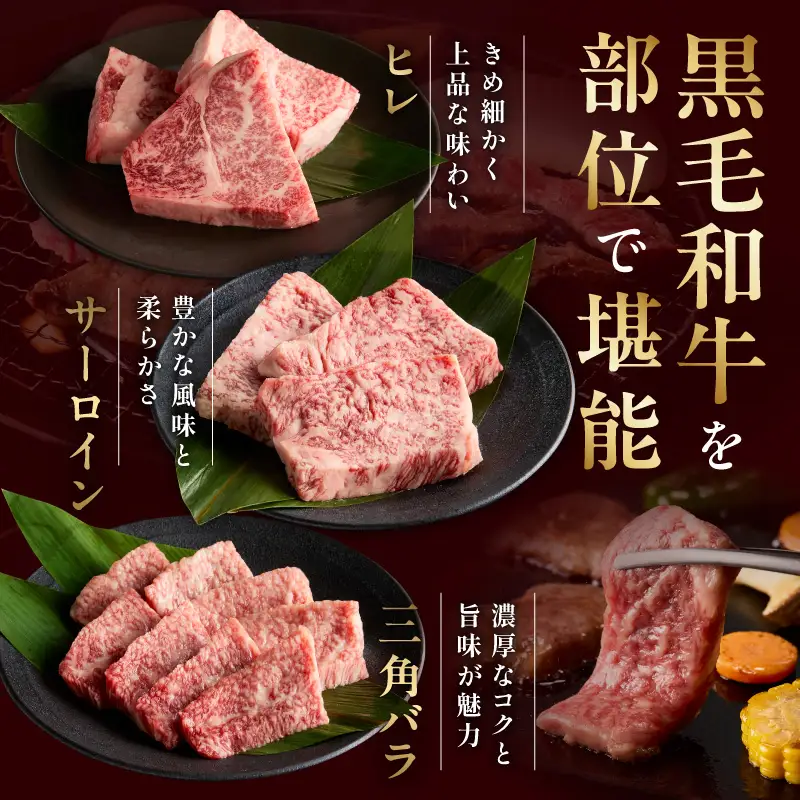 【お中元対応】特選黒毛和牛 お肉の贈り物 6種 720g 焼肉3種＆すきしゃぶ3種 化粧箱入り