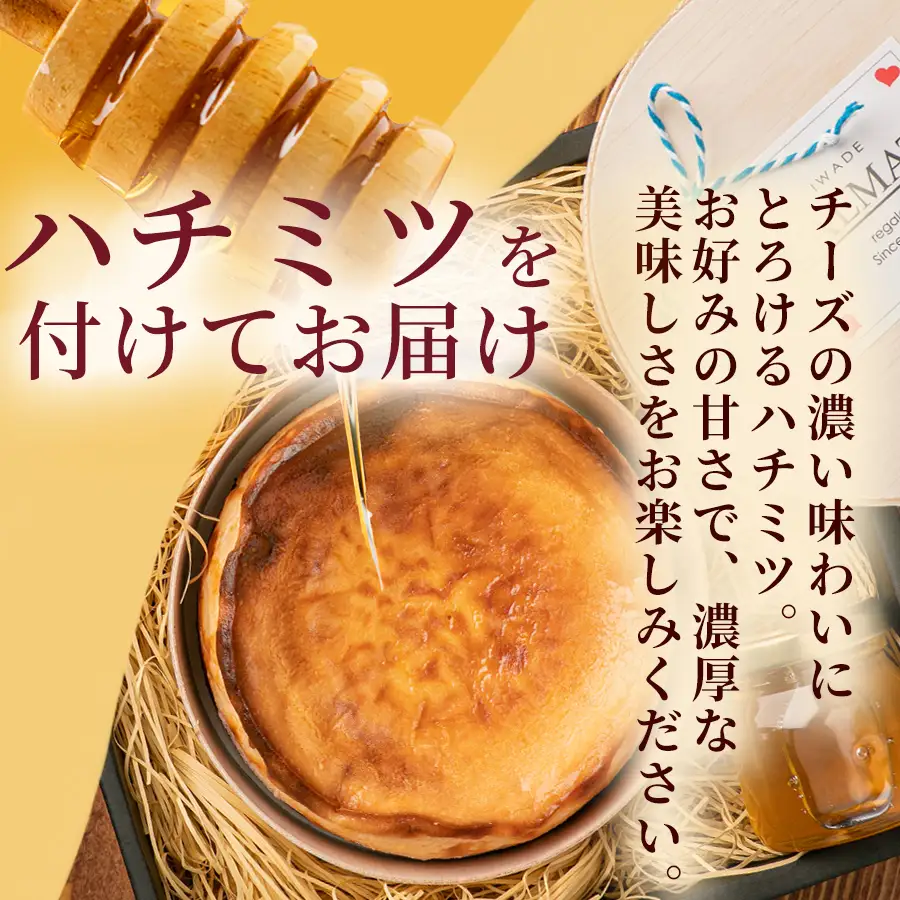 濃蜜チーズケーキ BOX入り ドライフラワーのセット 1セット