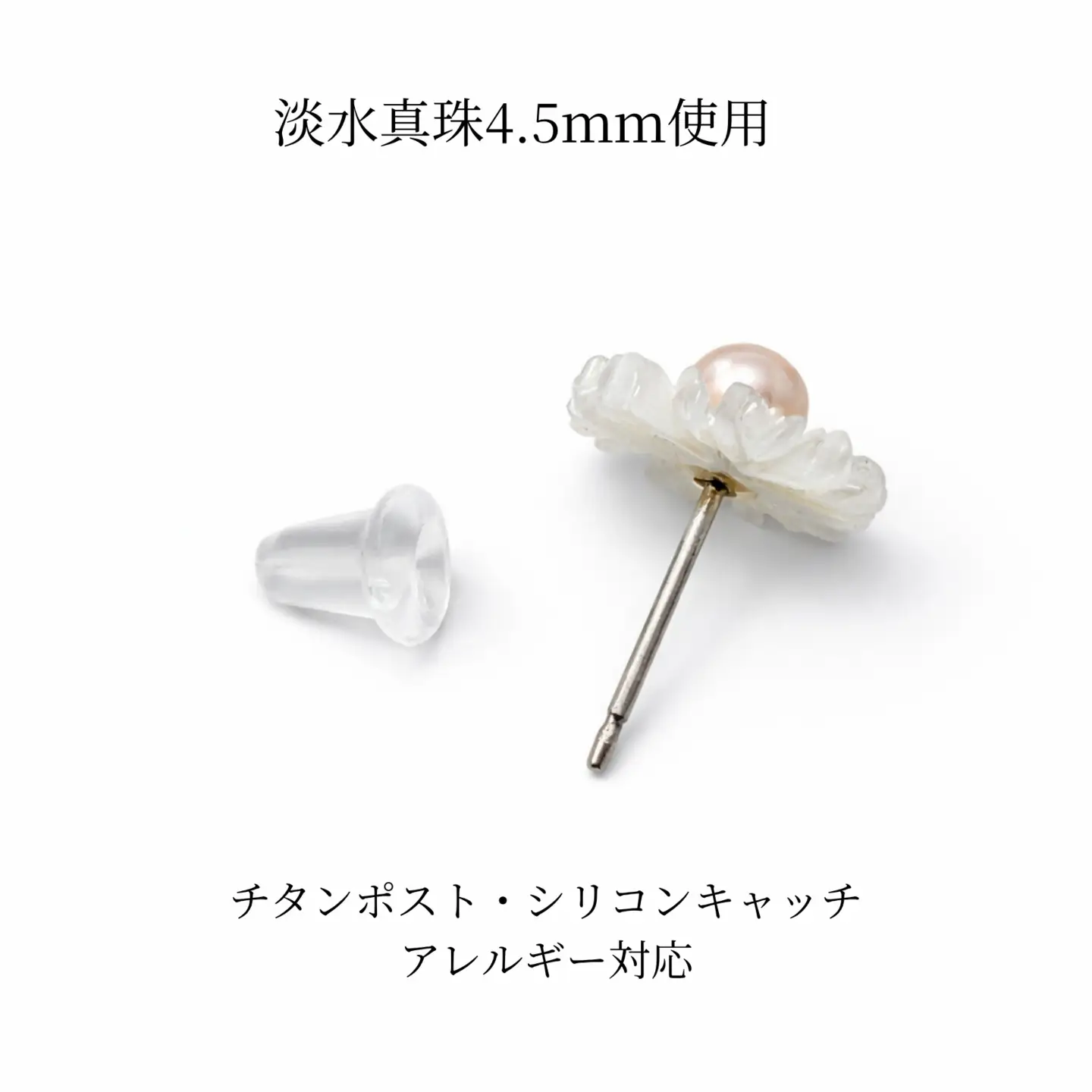 2161 LYKKE マーガレットデザイン 淡水真珠 （4.5mm）チタンピアス　白蝶貝  アレルギー対応 北欧アクセサリー  上品ア レディースジュエリー ナチュラル パール 普段使い ギフト プレゼント 伊勢 伊勢志摩