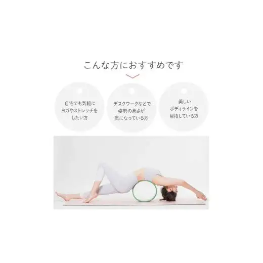 THEY ヨガホイール（ベージュ） | ヨガ  筋トレ トレーニング ストレッチ 健康 ヨガリング ピラティスホイール ストレッチ用リング 背中ストレッチ ヨガ器具 ダイエット器具 体幹トレーニング [D-058004_02]
