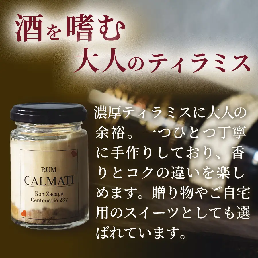 オトナのティラミス食べ比べセット4種 3セット 計12個