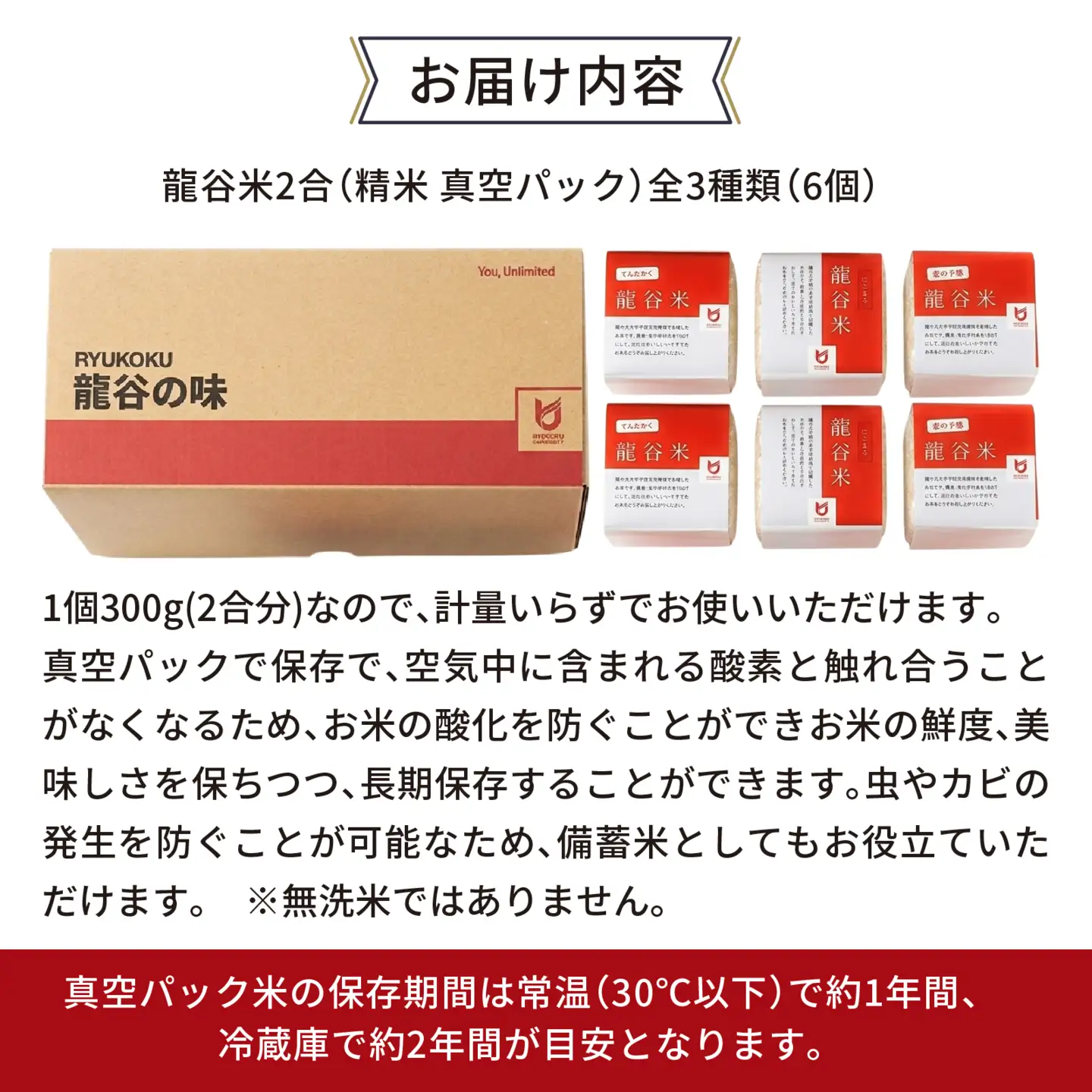 龍谷米 味くらべセット [CM006] / お米 精米 食べ比べ てんたかく 恋の予感 にこまる 2合 [CM006]