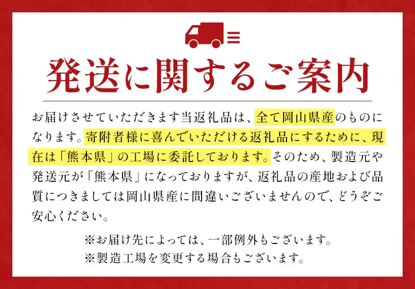 無洗米 米 20kg 晴れの国おかやま無洗米 プレミアム 米