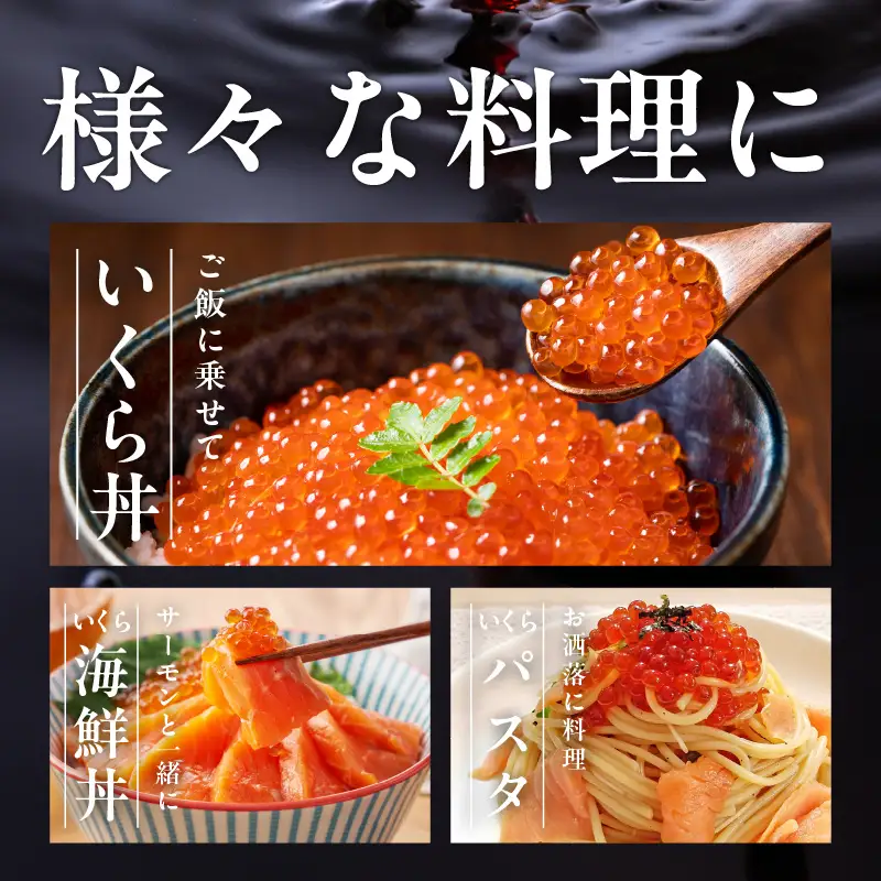 【ふるなびWEEK対象】鮭いくら 醤油漬け 200g いくら チャム FN-Limited-WE