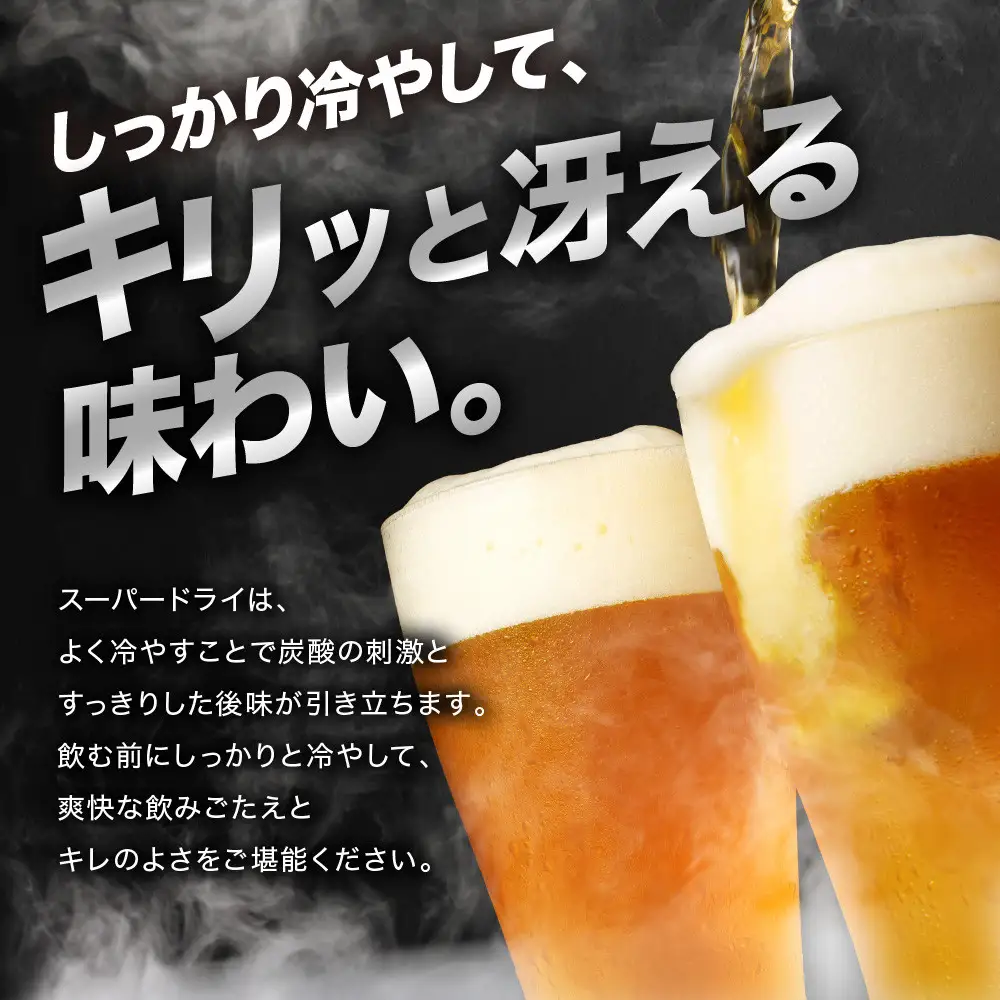 【最短翌日発送】 ビール アサヒ スーパードライ 500ml 24本 1ケース