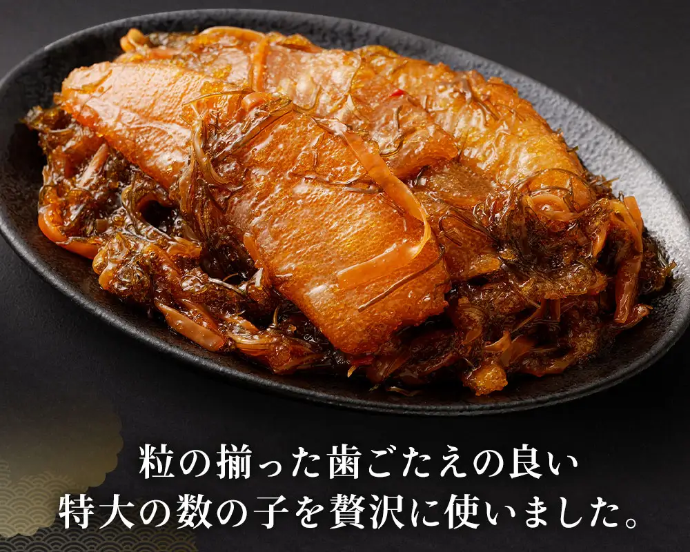 【2回定期便】 数の子松前漬け 600g（300g×2パック） 1回あたり 合計 600g（300g×2パック） ×2回 合計4パック（1.2kg）松前漬け 松前漬 数の子