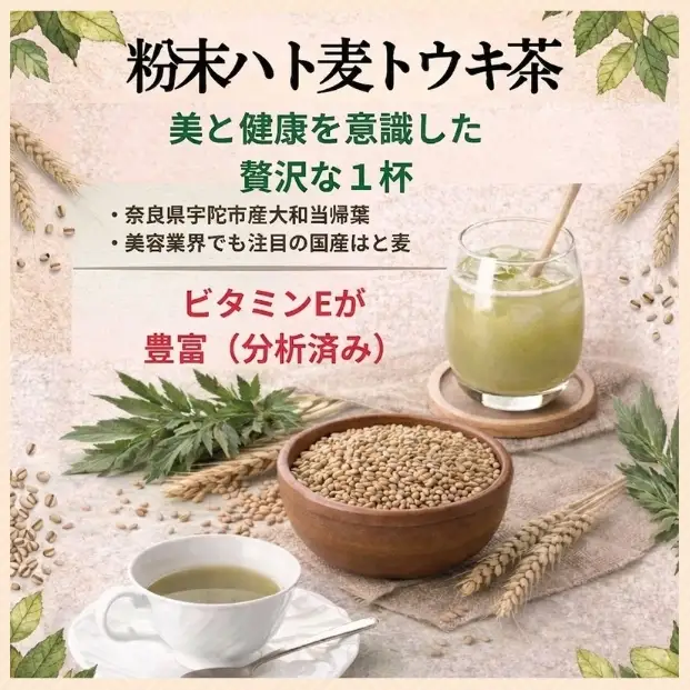 大和トウキ葉・紫菊芋の粉末ブレンド茶4種飲み比べセット／ からだよろこ美(登録商標) Total Beauty 春 大和当帰 和ハーブ 大和トウキ 当帰玄米茶 玄米茶 ハト麦 紫菊芋 からだよろこ美 奈良県 宇陀市
