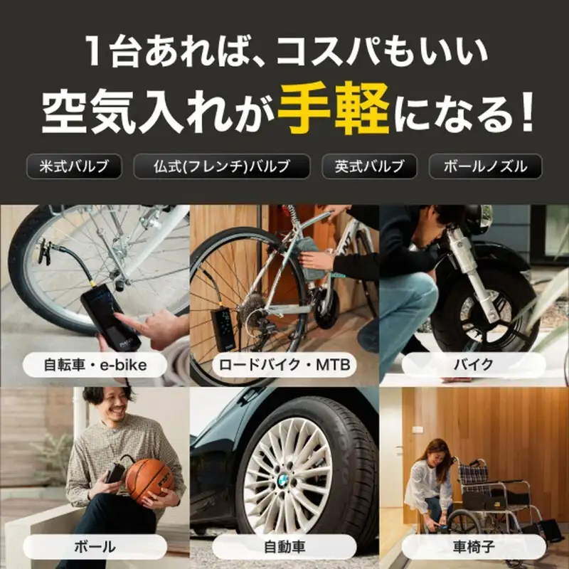 【電動空気入れ】PANP RIDE スマート 空気入れ 自動車 バイク 自転車 ボール 自動