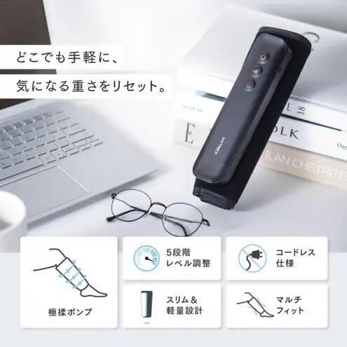 【福岡市】ふくらはぎケア MYTREX RAKUNO LITE 足ケア 超軽量 パワフル コードレス ハイパワー 足 ふくらはぎ 旅行先 オフィス 運動後 座り仕事 立ち仕事 男女適用 敬老日 誕生日 プレゼント ギフト