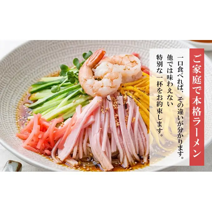 只見生らーめん 8食 【冷し中華スープ付】 ラーメン 本格 生麺 太麺 熟成多加水麺 ご当地ラーメン