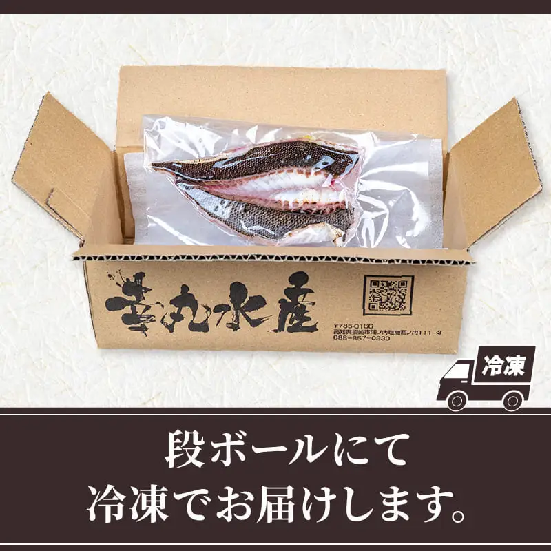 イサキ 皮付き 炙り 2尾分 炙り