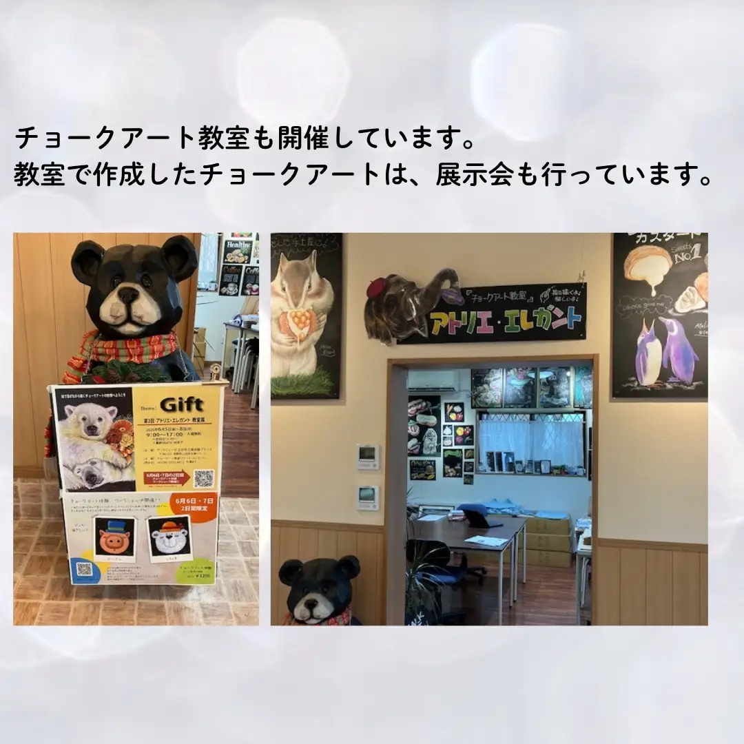 ペットの似顔絵チョークアート | チョークアート
