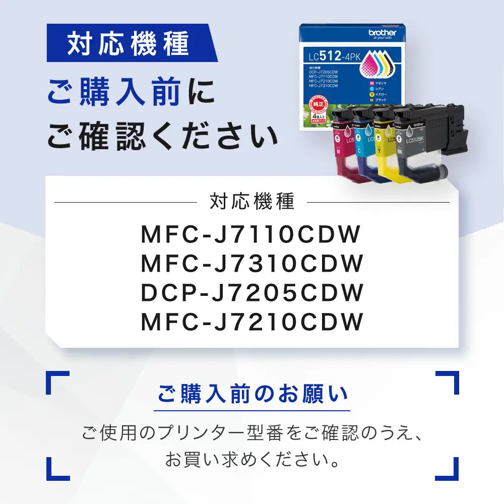 【ブラザー 純正インクカートリッジ LC512-4PK】