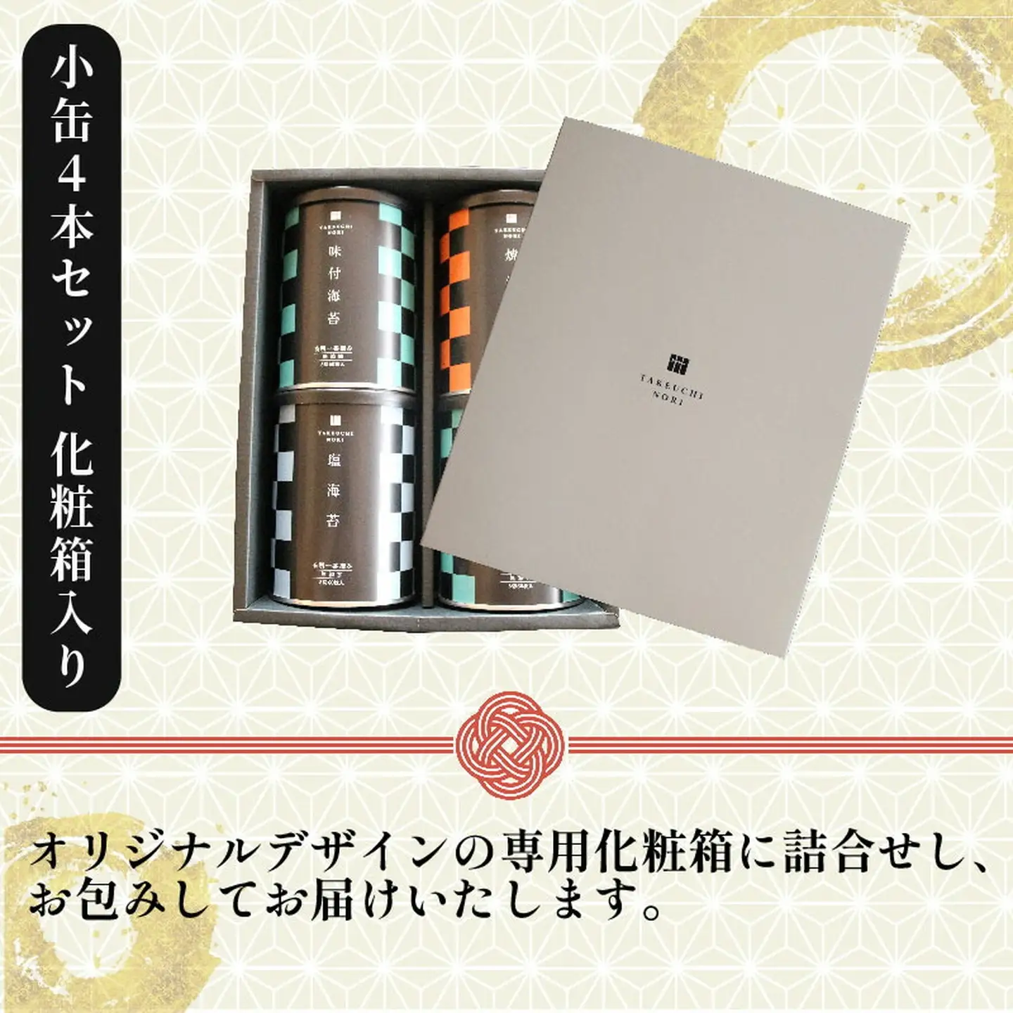 【お中元】有明海産 高級 焼き海苔 1缶 味付け海苔 2缶 塩海苔 1缶 詰め合わせ お中元