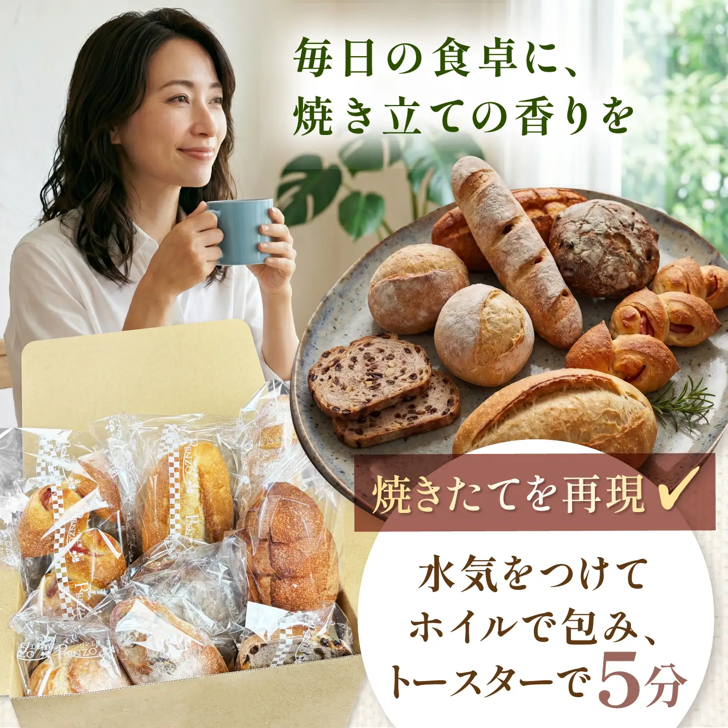 RENZO ハード系パン 人気7～8種セット / パン パンセット 天然酵母パン セット 冷凍 ハード系 ハードパン 詰め合わせ カンパーニュ めんたいフランス ぱん 朝食 / 諫早市 / 蓮三[AHEN001]