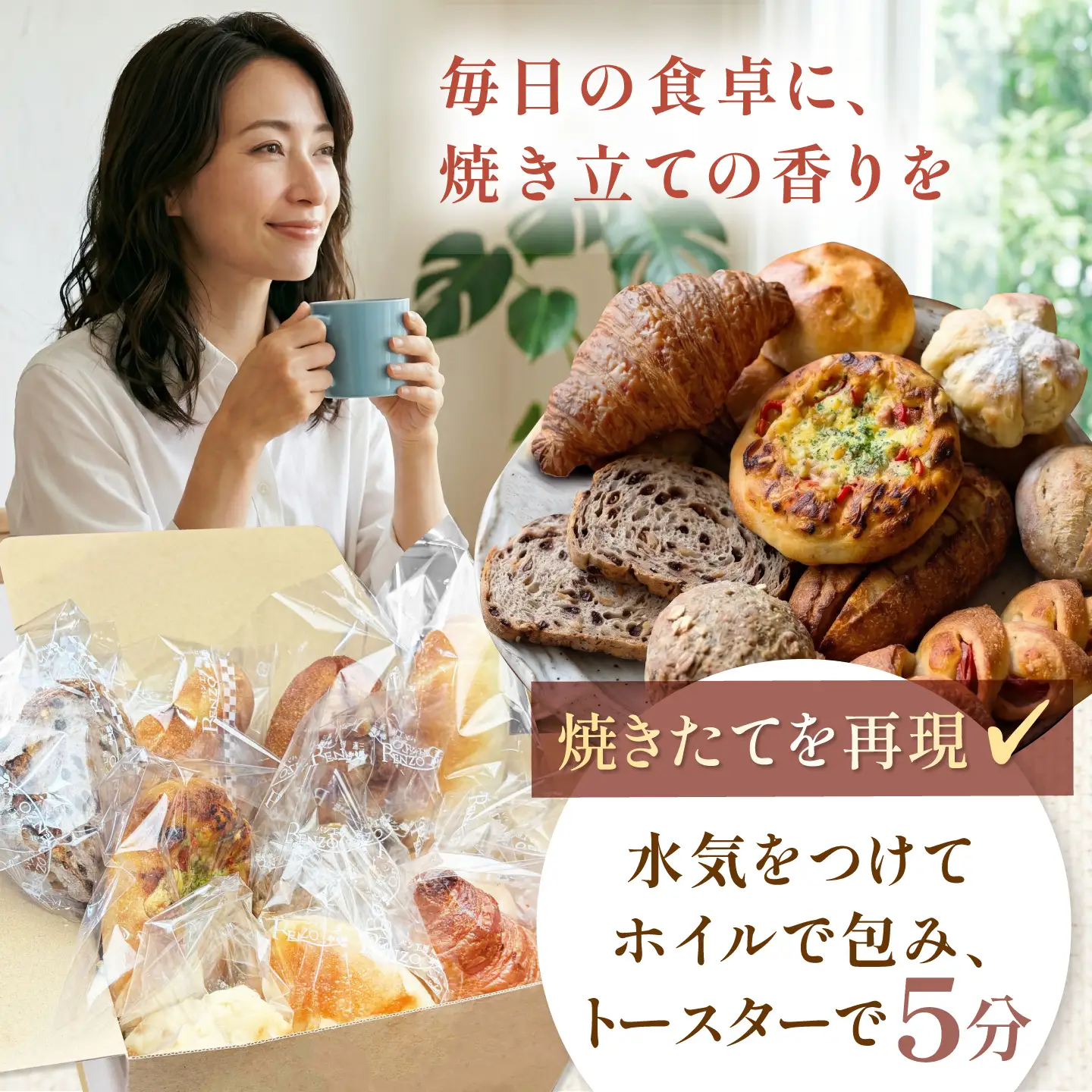 RENZO 人気パン10種セット パン パン パン パン AHEN002