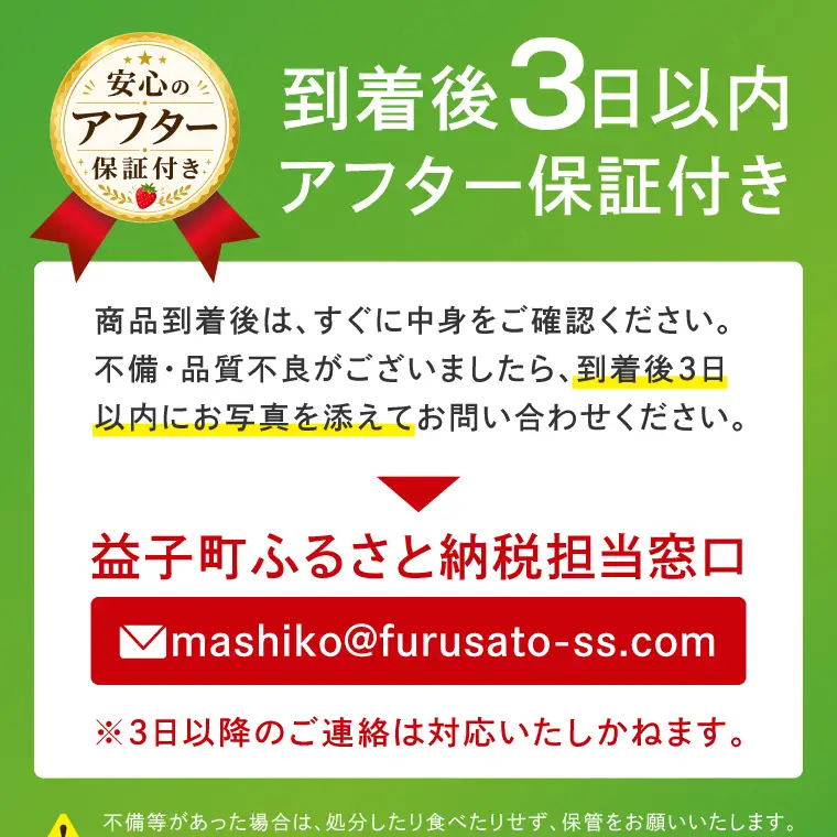 【先行予約】【3回定期便】栃木県産 とちあいか 合計3,000g (250g以上×4パック×3回) 【栃木県共通返礼品/高根沢町産】(DW002)