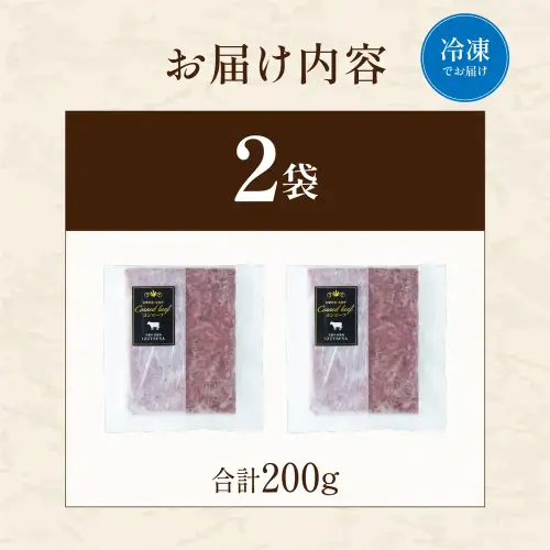 コンビーフ 100g×2袋 牛肉 国産牛