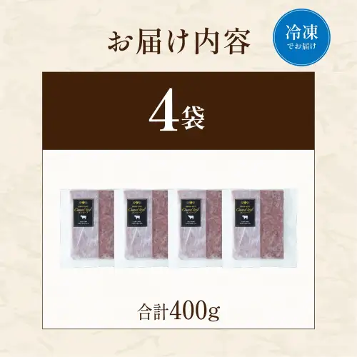 コンビーフ 100g×4袋 牛肉 国産牛