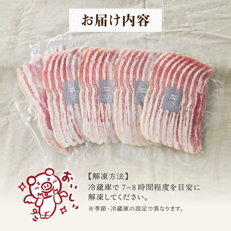 ぜん糀バラベーコンスライス（100ｇ×5）ZBS1