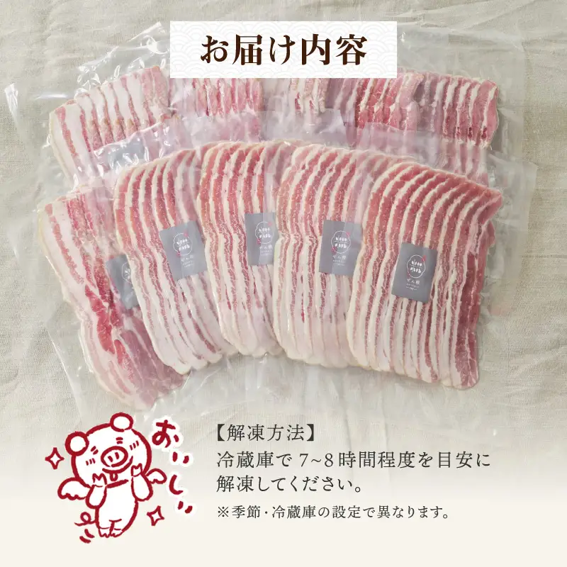 ぜん糀バラベーコンスライス（100ｇ×10）ZBS2