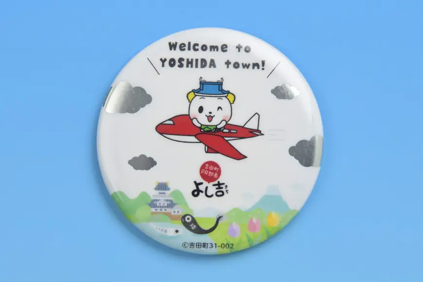 よし吉 グッズ セット ( キーホルダー クリアファイル シール ぬいぐるみ 缶バッジ )