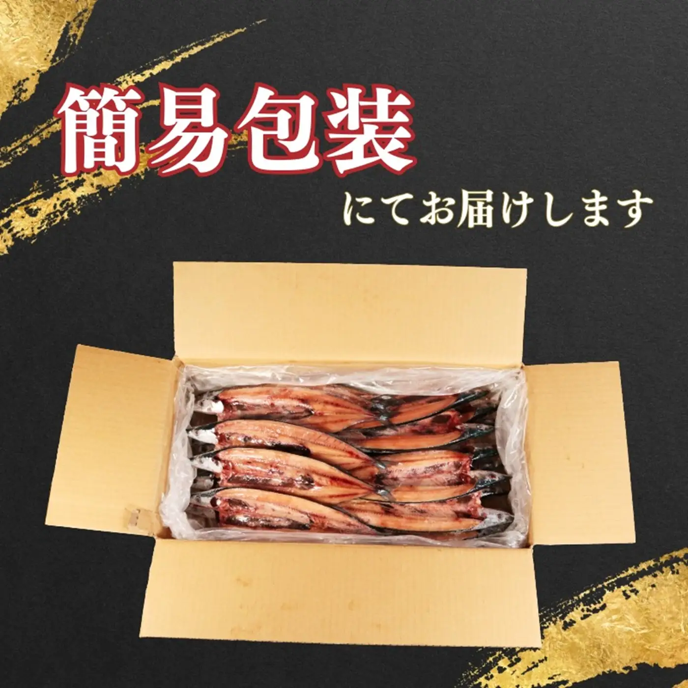 【スピード配送】 さんま 開き 25枚 さんま