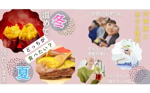 熟成紅はるか冷凍焼き芋 約3kg (電子レンジ対応袋使用) 茨城県産 さつまいも 濃密な甘さ 遠赤外線焼き上げ シャーベット風 焼き芋スムージー 焼き芋ラテ スイーツ ヘルシーおやつ 茨城県 潮来市