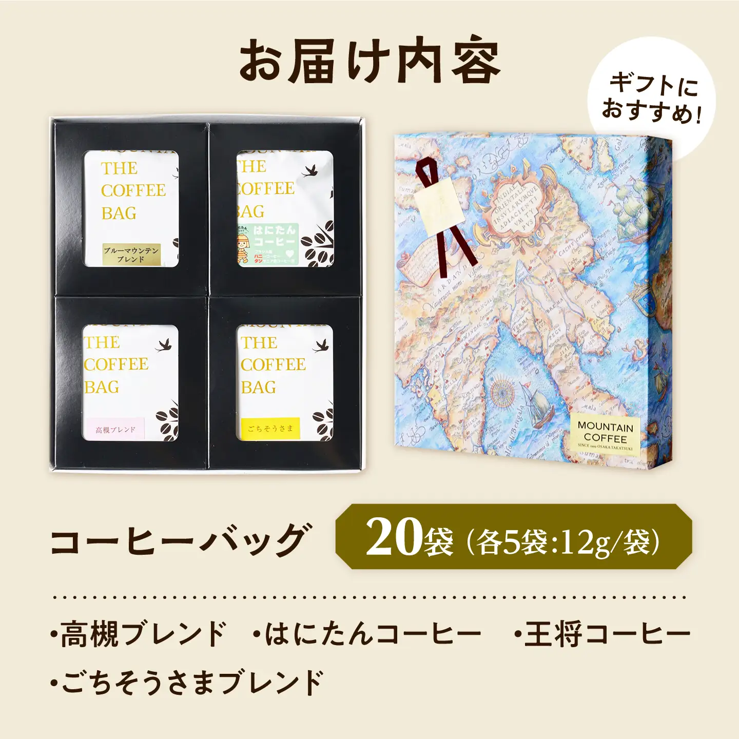 ドリップコーヒー 飲み比べギフト 20袋(4種各5袋) コーヒー 珈琲 ドリップ ドリップバック ギフト セット 詰め合わせ 大阪府高槻市/自家焙煎コーヒーマウンテン[AOEL097]
