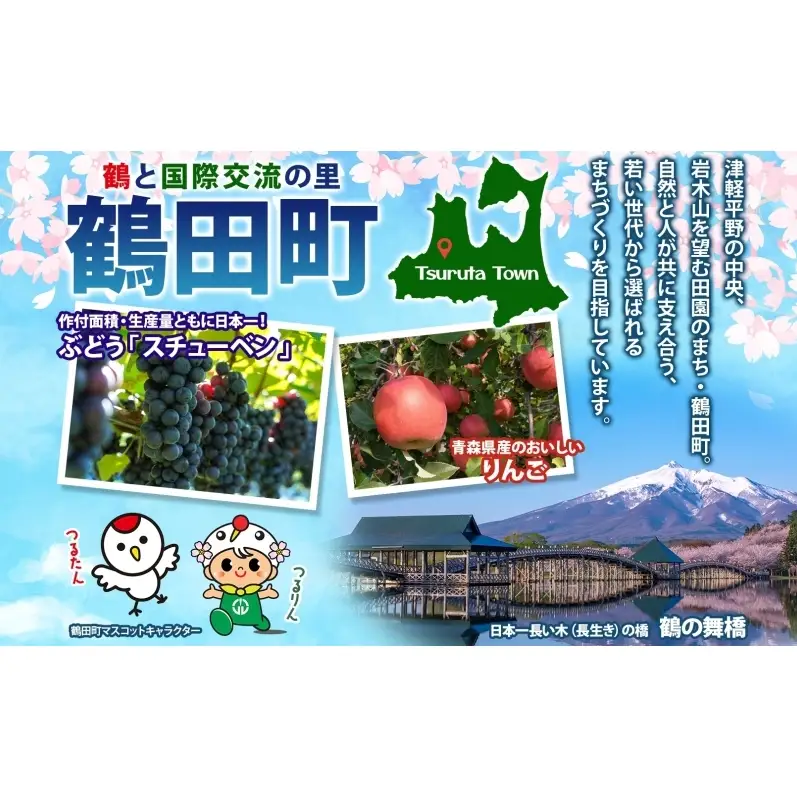 スチューベン果汁100%使用！果実の旨みを閉じ込めた濃厚ジュレ 170g × 4個入　青森県 鶴田町産