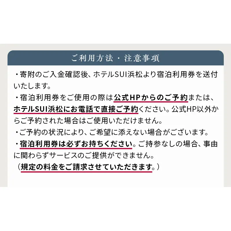 【ホテルSUI浜松 byABEST 宿泊利用券 12,000円分】 チケット 宿泊券 利用券 リブランドオープン ホテル 朝食 浜松名物 和食 洋食 デザート ドリンク サイドビュッフェ 静岡 浜松市