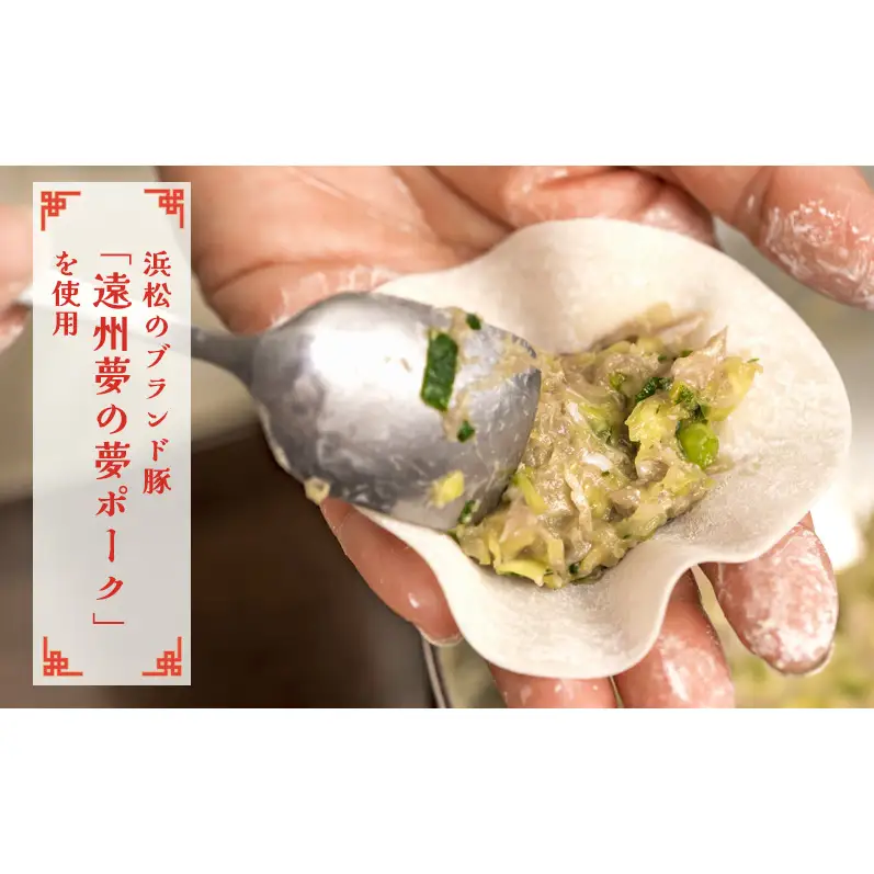 「お宮さんの冷凍浜松餃子 食べ比べセット お宮さんの冷凍浜松餃子・冷凍うま辛浜松餃子 各18個（計36個）」 餃子 ぎょうざ ギョウザ シャキシャキ食感 パリパリの皮 浜松餃子 冷凍餃子 冷凍 惣菜 おつまみ 中華 点心 静岡 浜松市