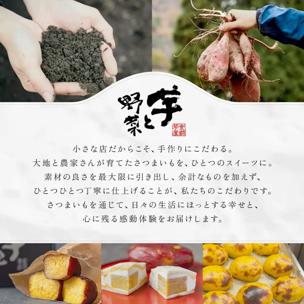 TVで紹介! 熟成蜜芋サンド 4個入り｜京都 芋スイーツ専門店 焼きいも×生クリーム 贅沢 人気