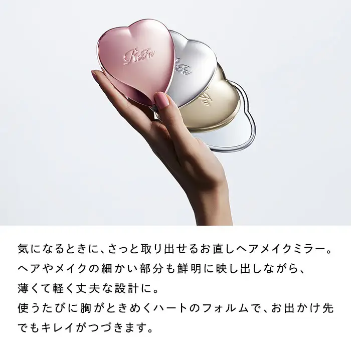 【シルバー】 ReFa HEART MIRROR|リファ ハートミラー プチギフト コンパクト 持ち運び 女性 女友達 彼女 妻 ギフト 誕生日 プレゼント   おすすめ 愛知県 名古屋市