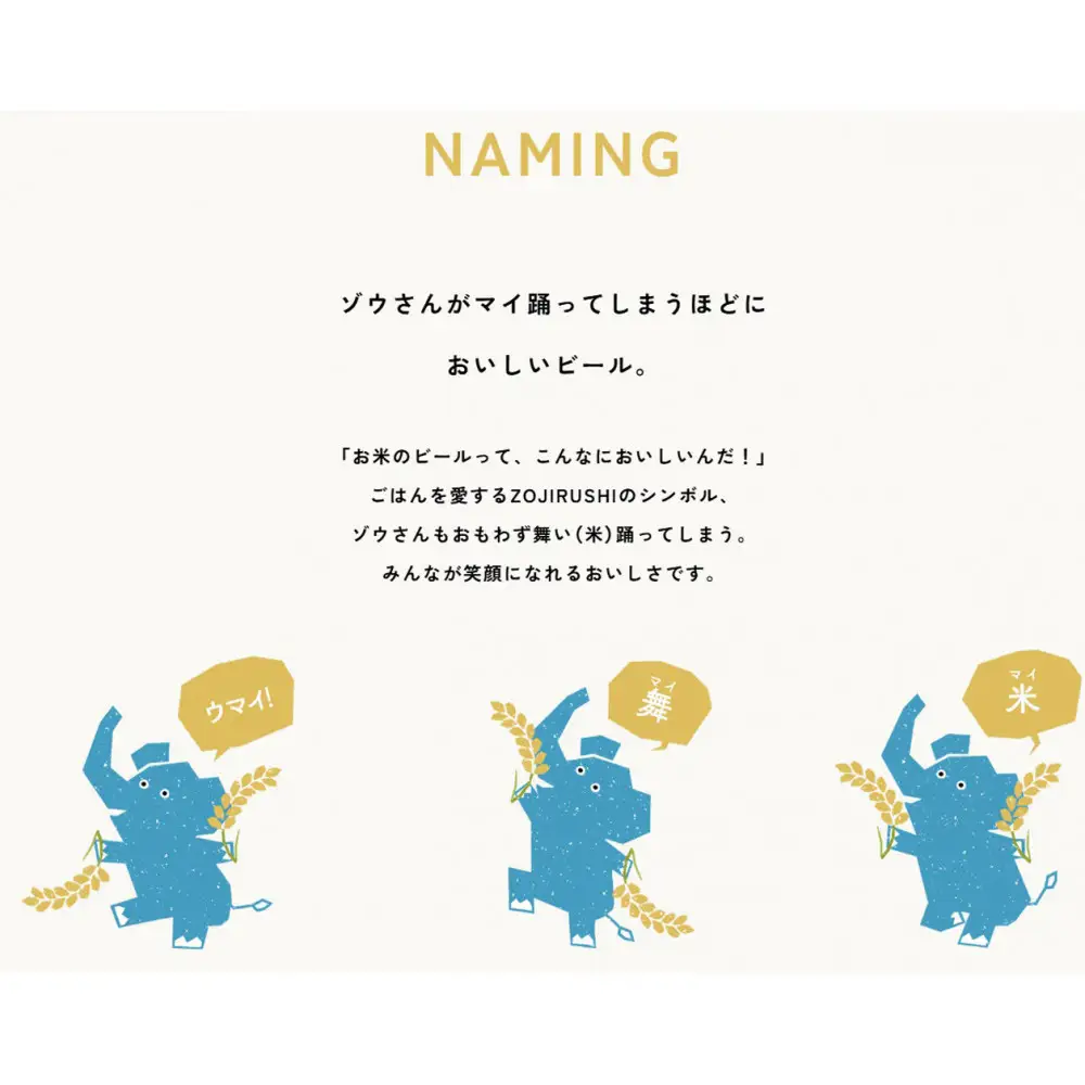 和食にあうアップサイクルビール 「 ゾウのマイ 」 ( 瓶タイプ ) 【 24本セット 】